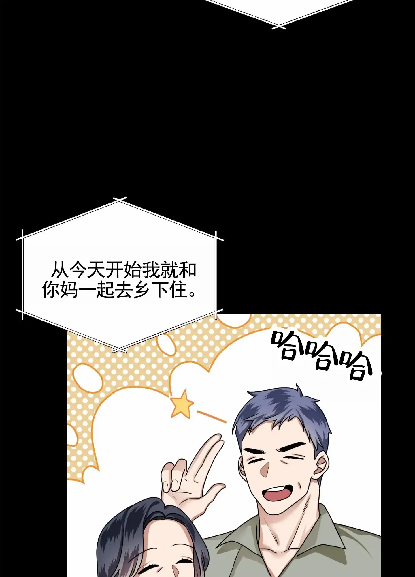第3话-银河明星-（第5张）