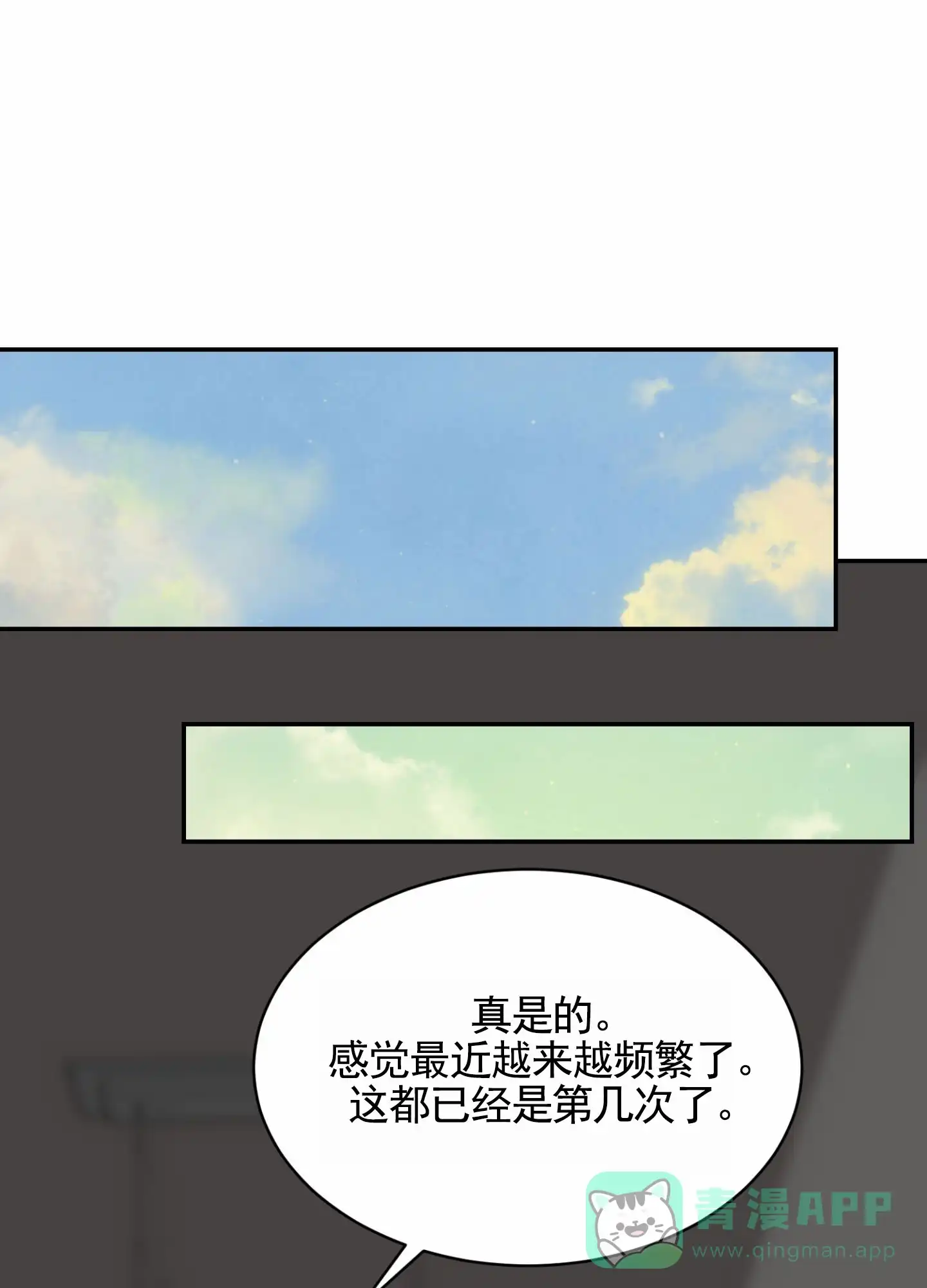 第3话-银河明星-（第16张）