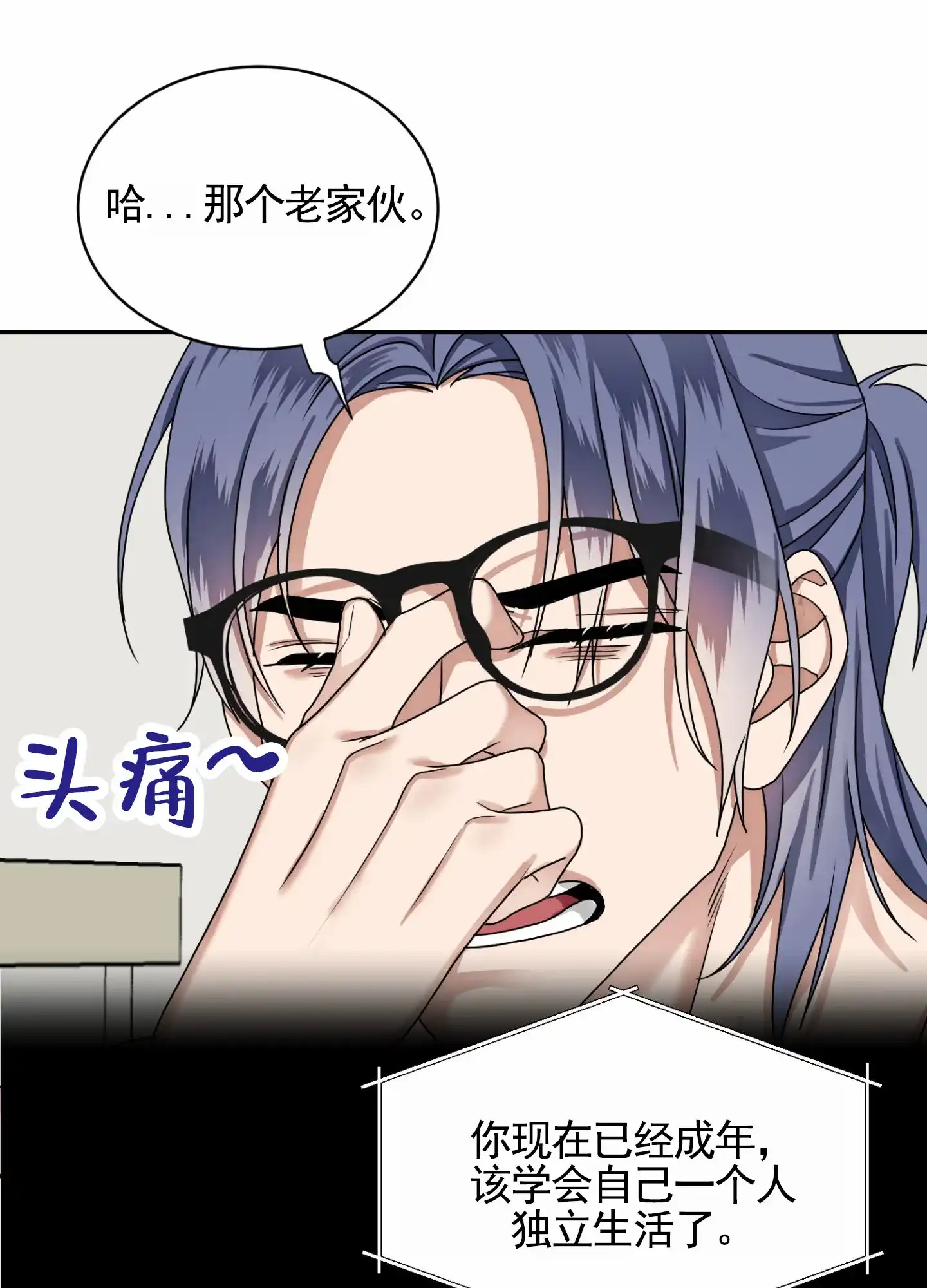 第3话-银河明星-（第4张）