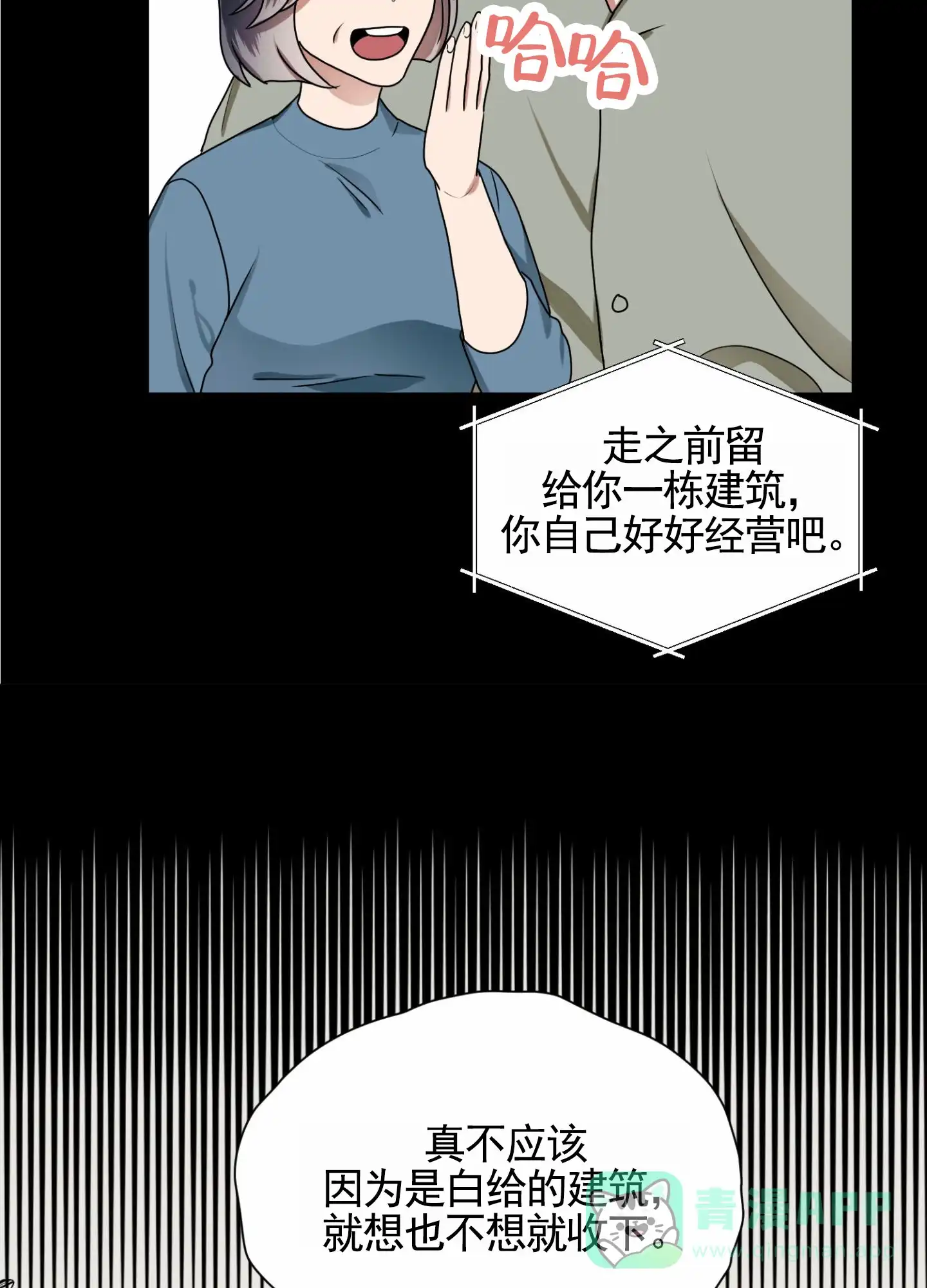 第3话-银河明星-（第6张）