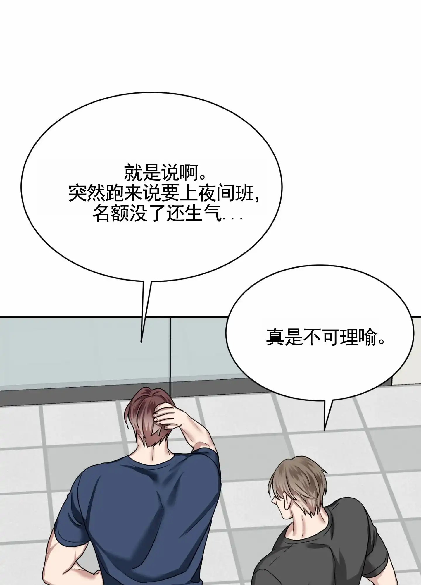 第3话-银河明星-（第18张）
