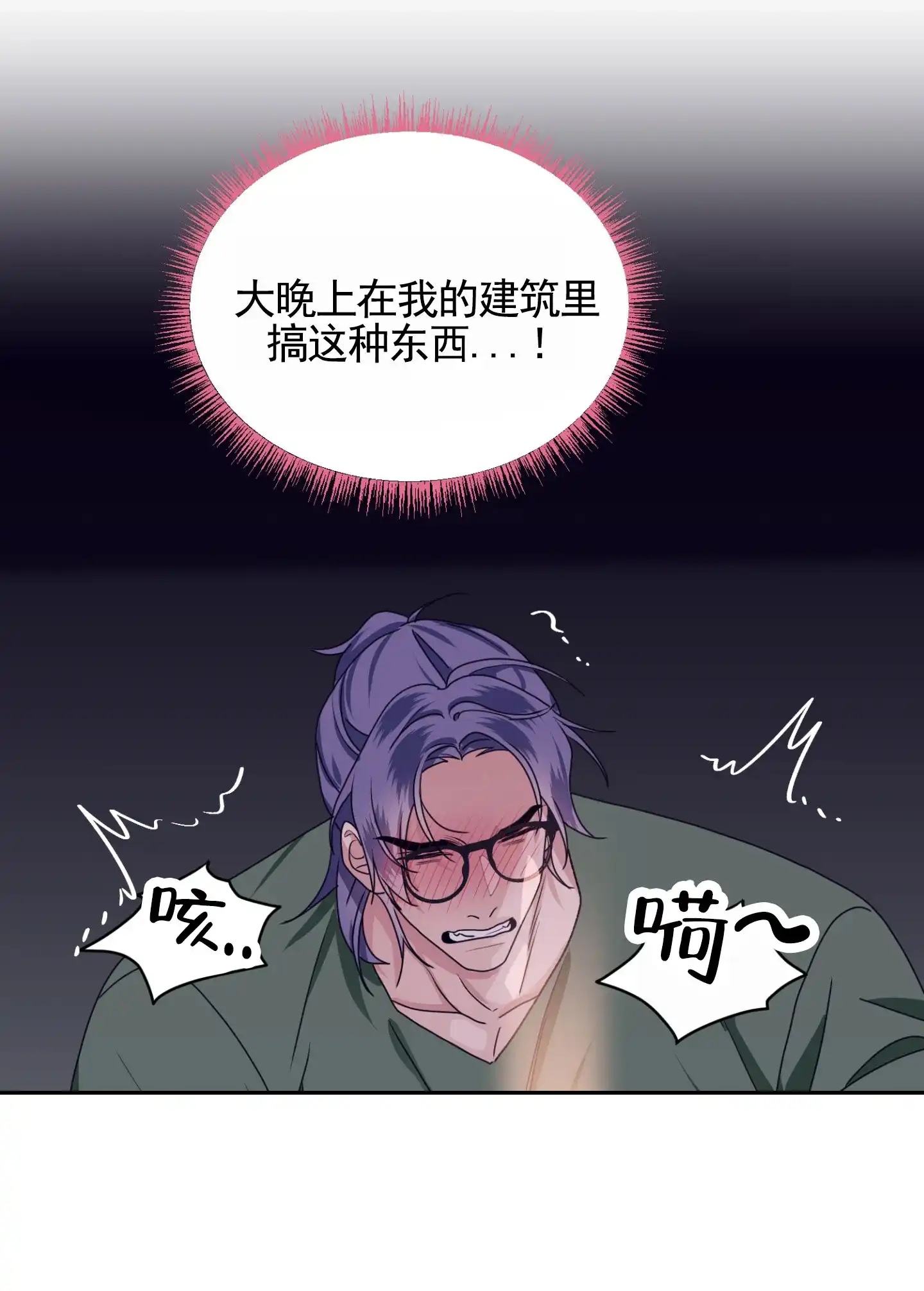 第6话-银河明星-（第14张）