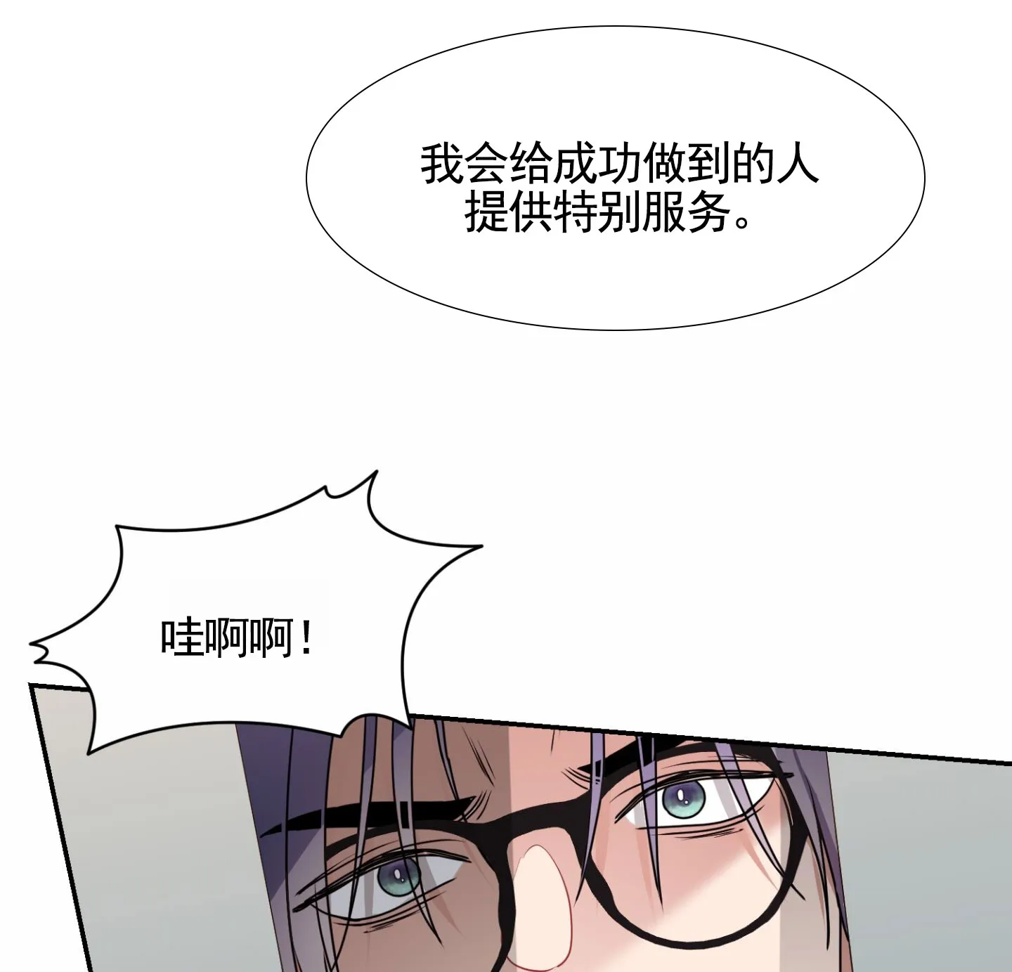 第6话-银河明星-（第7张）