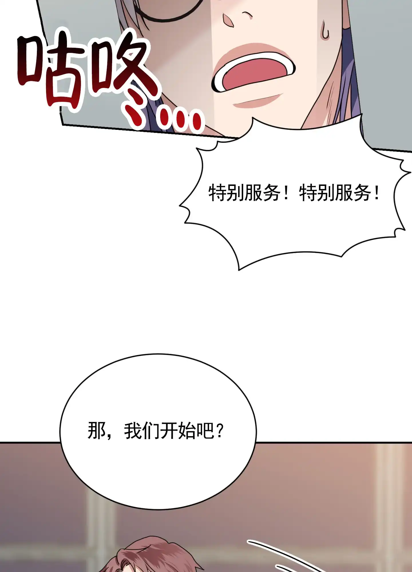 第6话-银河明星-（第8张）