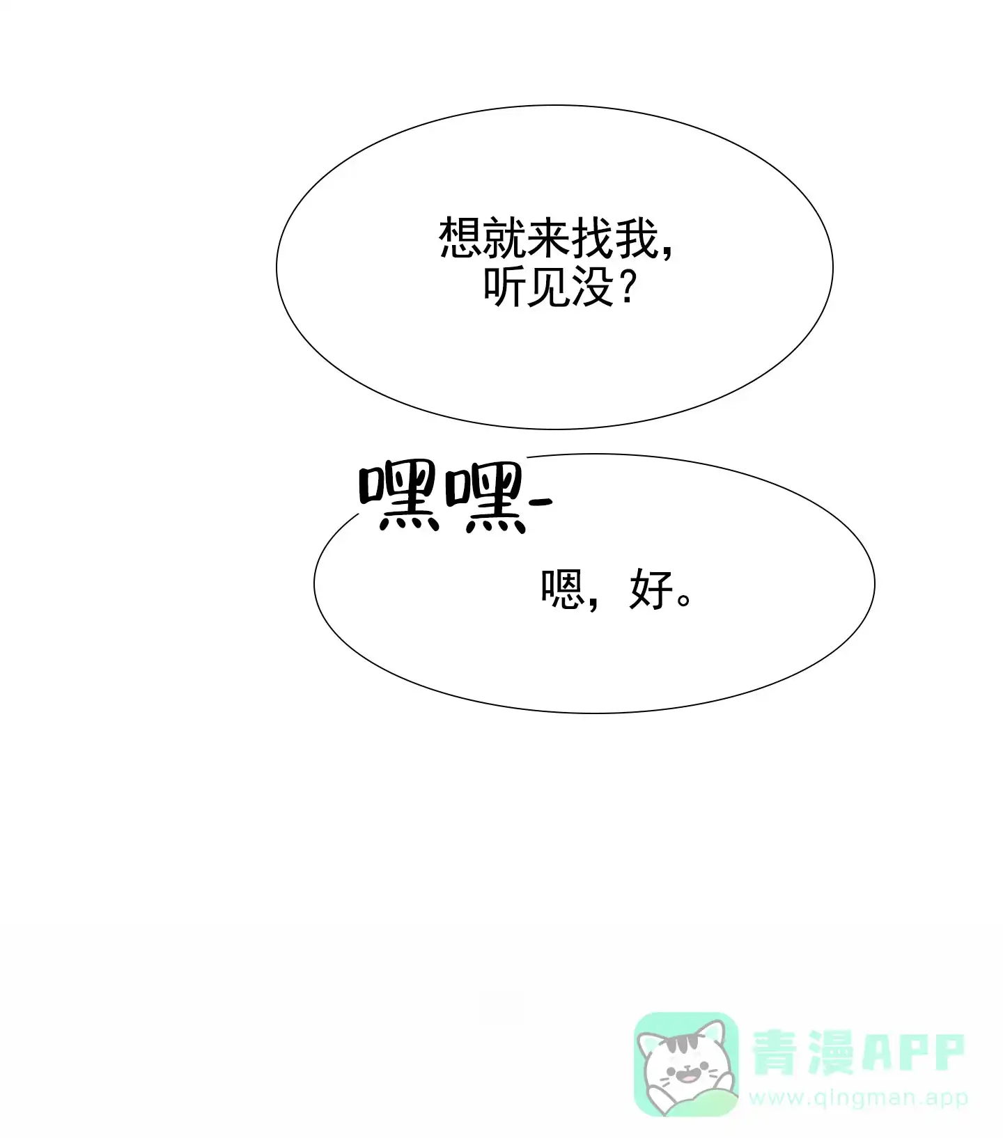 第9话-银河明星-（第21张）