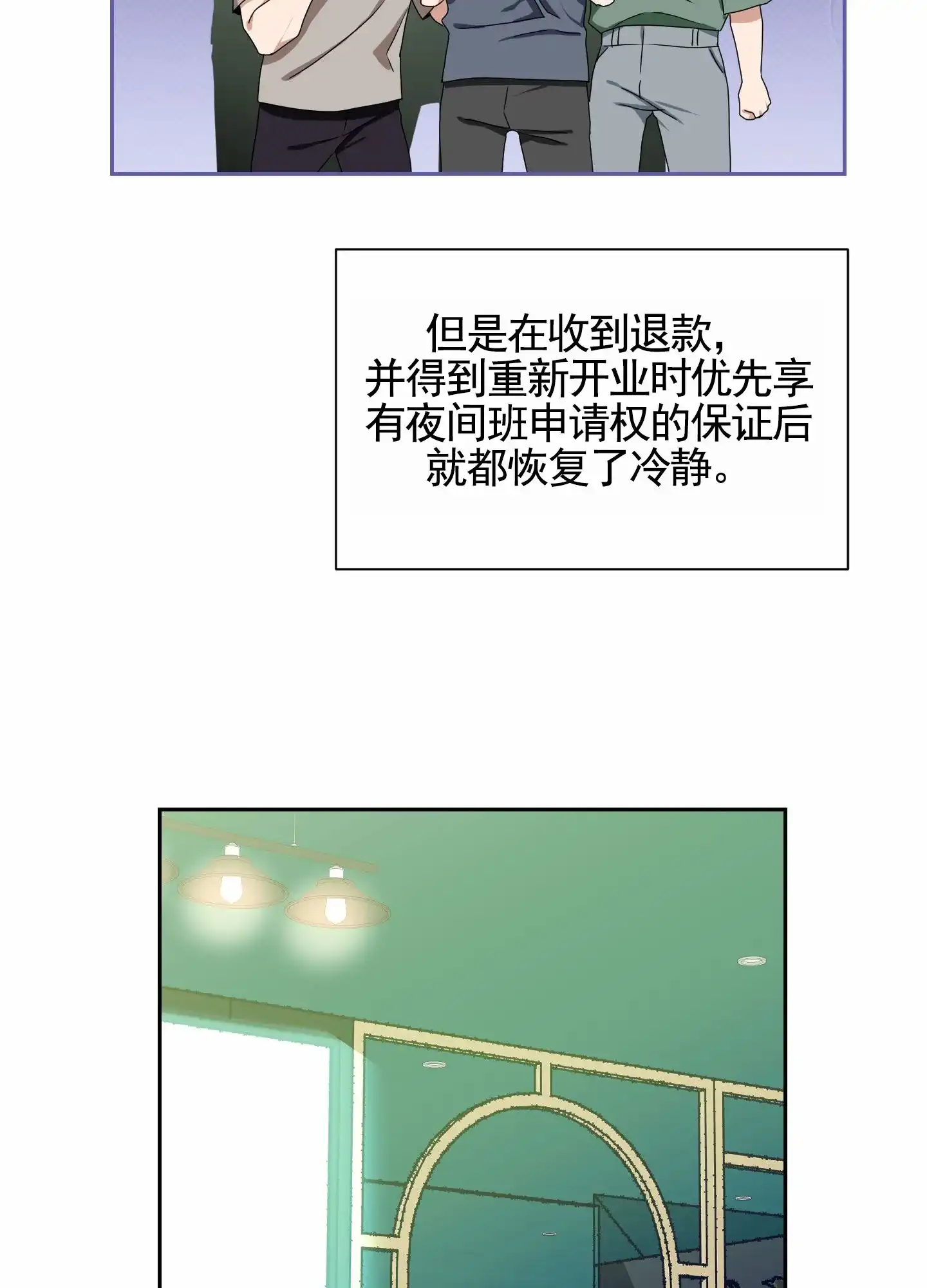 第9话-银河明星-（第25张）