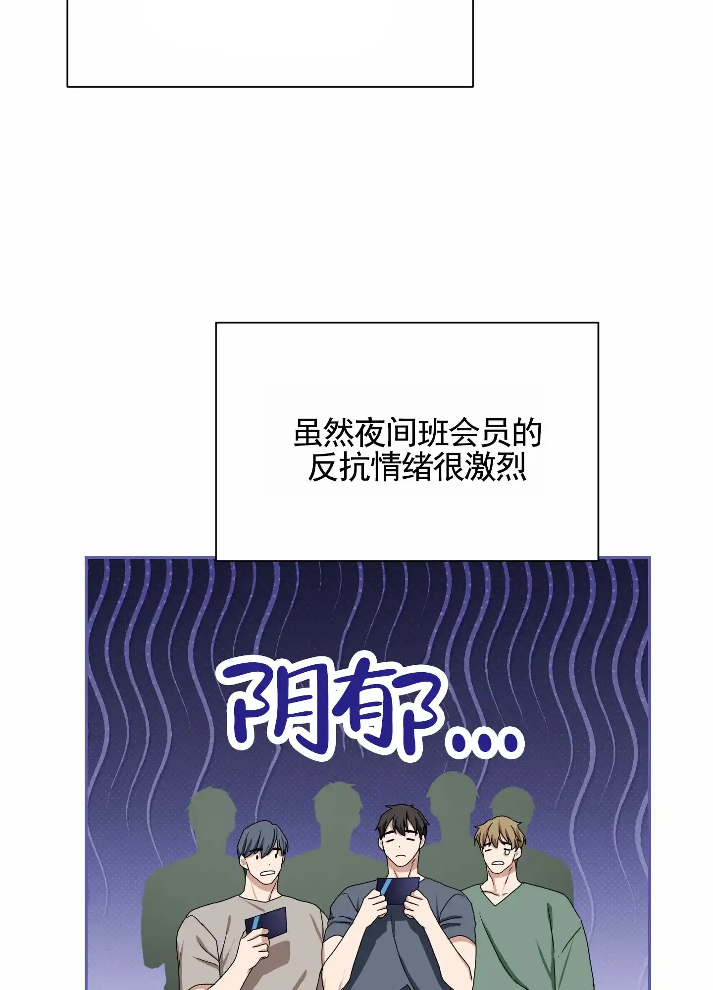 第9话-银河明星-（第24张）
