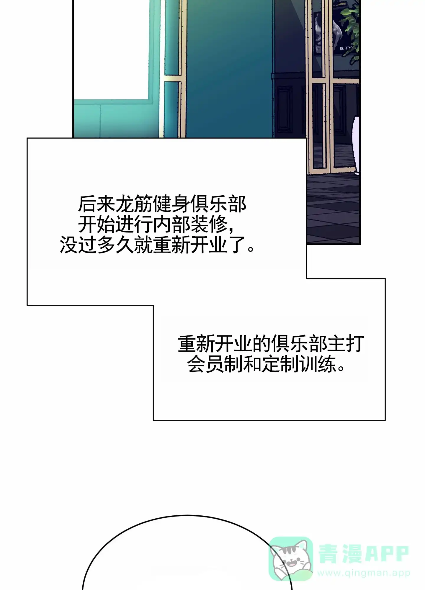 第9话-银河明星-（第26张）