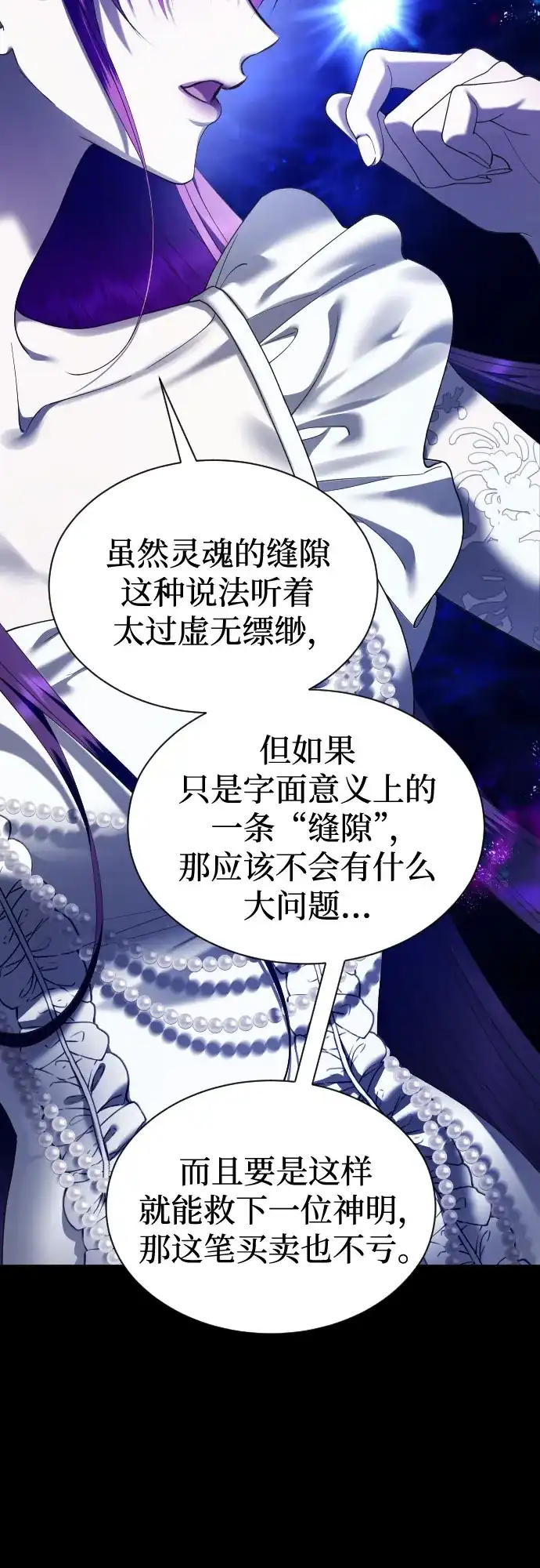 [第258话]身体为什么会互换(3)-以你之名-杉（第17张）