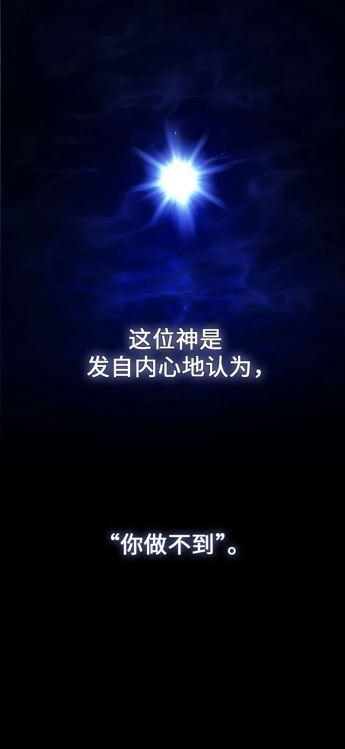 [第258话]身体为什么会互换(3)-以你之名-杉（第14张）