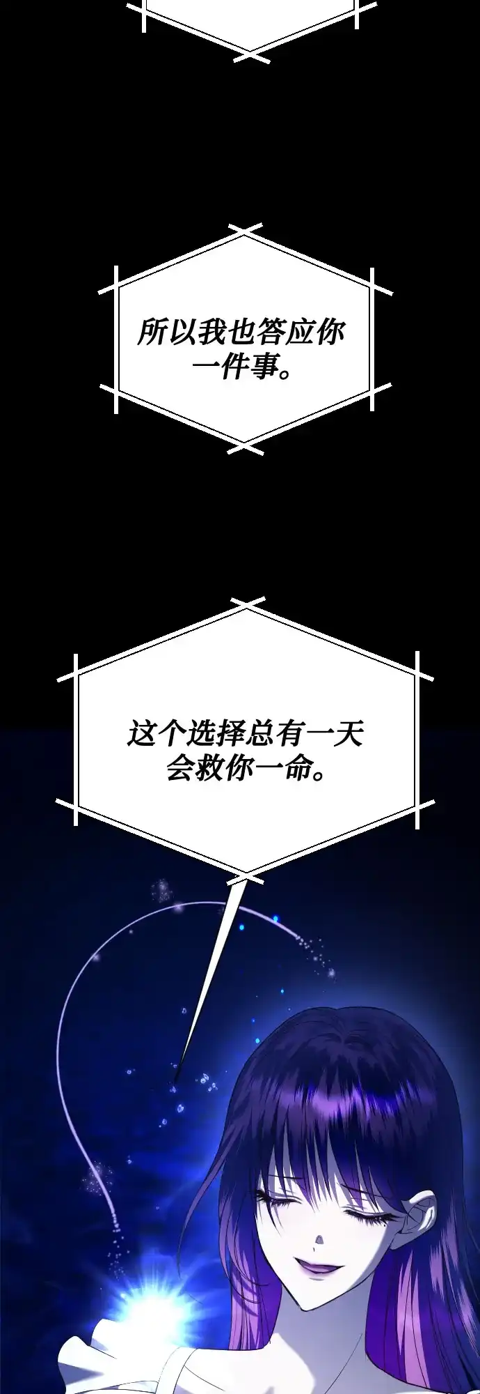 [第258话]身体为什么会互换(3)-以你之名-杉（第19张）