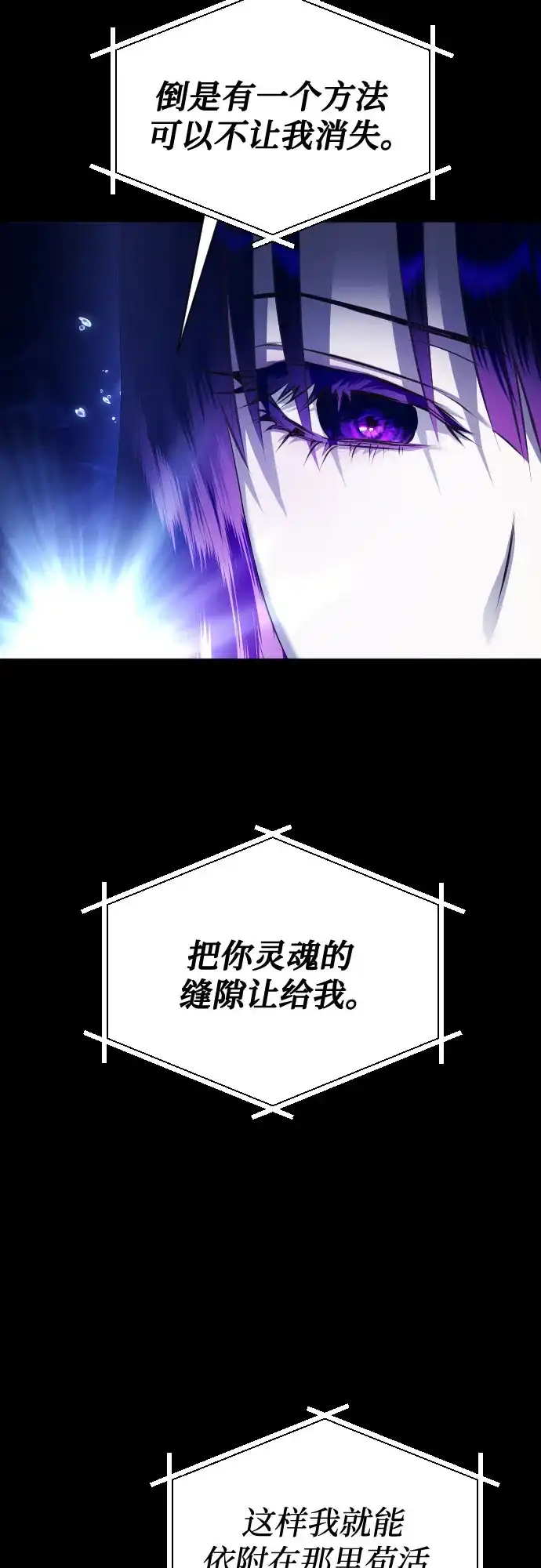 [第258话]身体为什么会互换(3)-以你之名-杉（第8张）