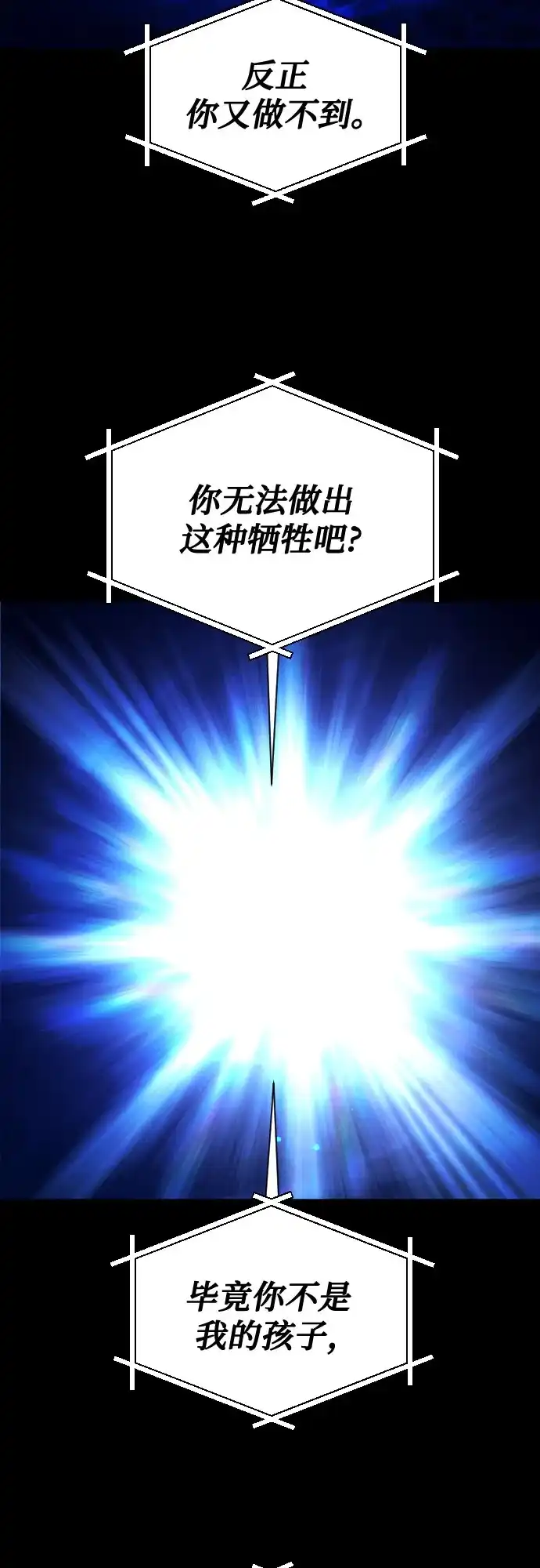 [第258话]身体为什么会互换(3)-以你之名-杉（第12张）