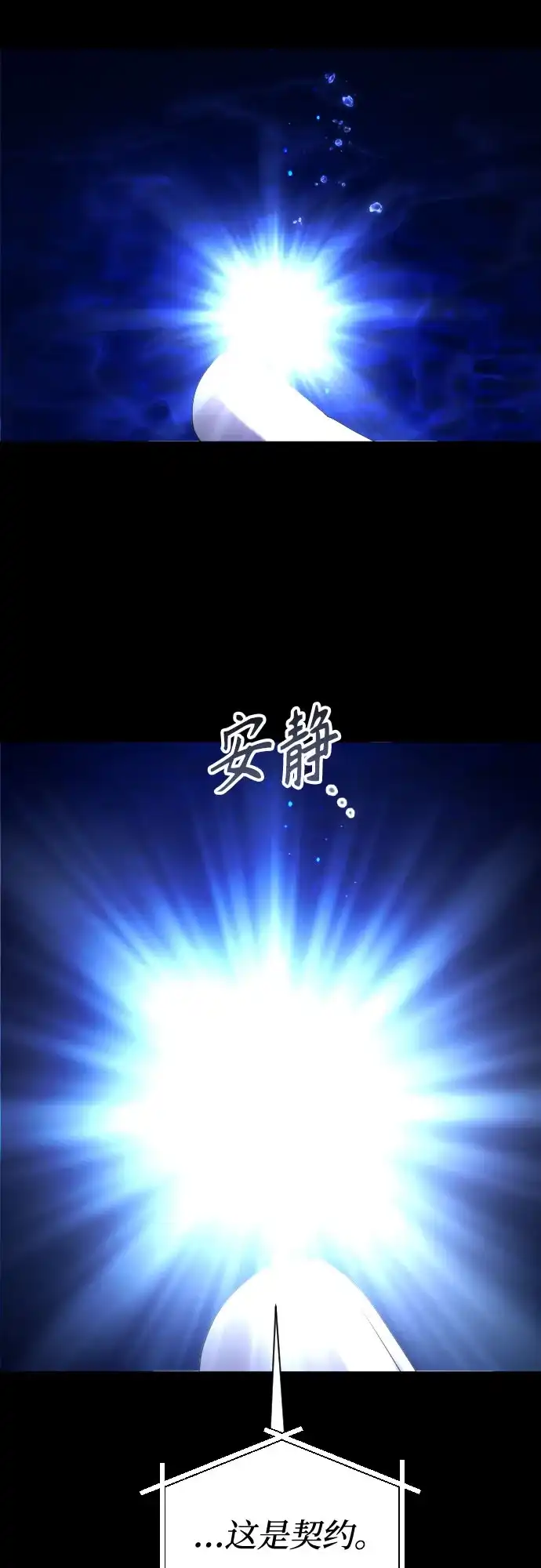 [第258话]身体为什么会互换(3)-以你之名-杉（第18张）
