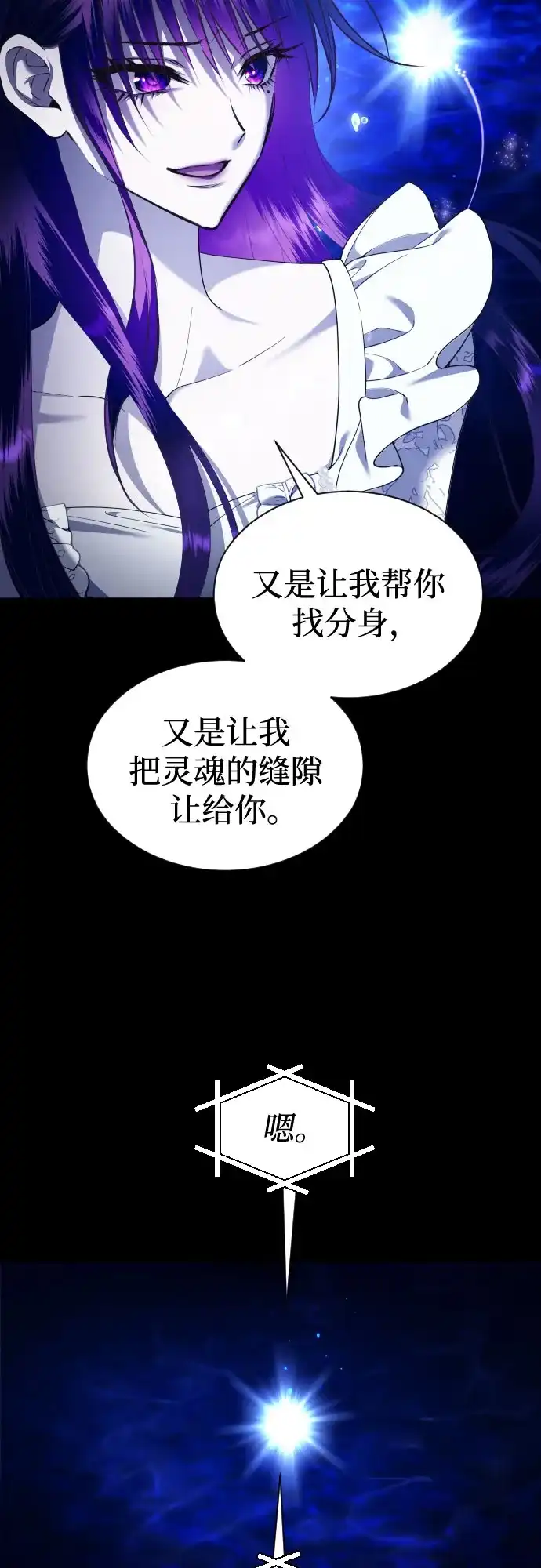 [第258话]身体为什么会互换(3)-以你之名-杉（第11张）