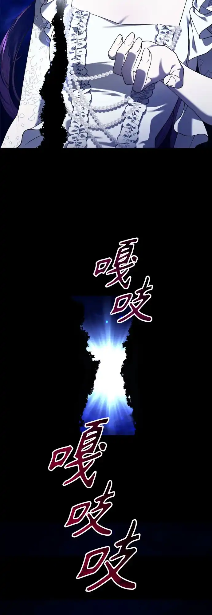 [第258话]身体为什么会互换(3)-以你之名-杉（第21张）