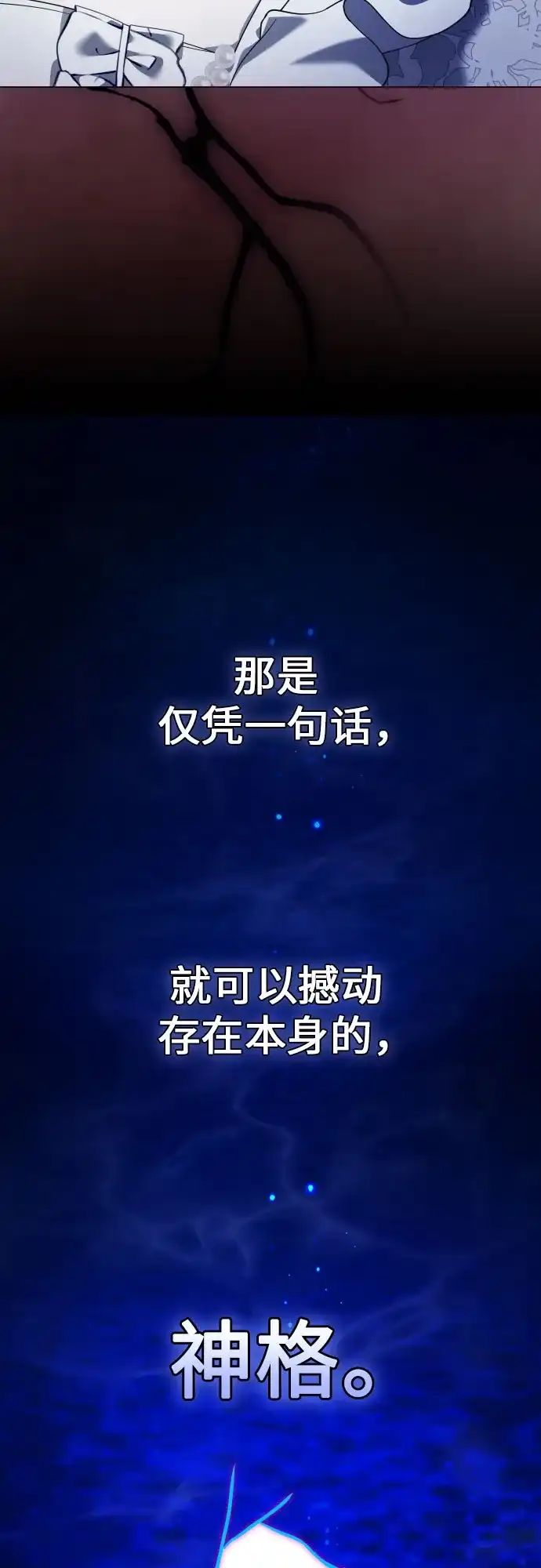 [第258话]身体为什么会互换(3)-以你之名-杉（第24张）