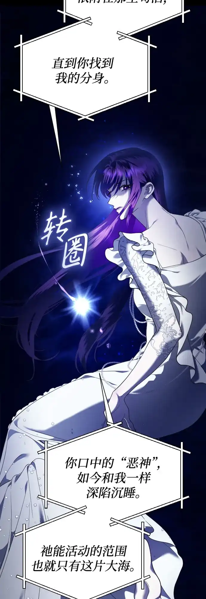 [第258话]身体为什么会互换(3)-以你之名-杉（第9张）