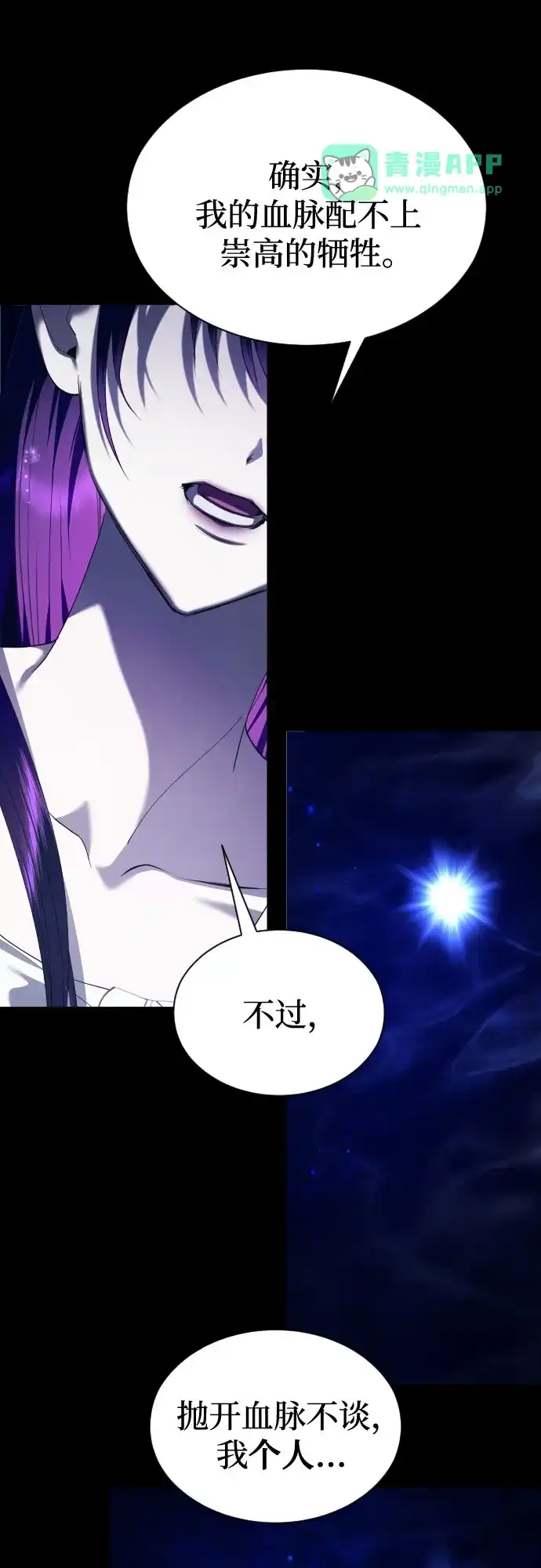[第258话]身体为什么会互换(3)-以你之名-杉（第15张）