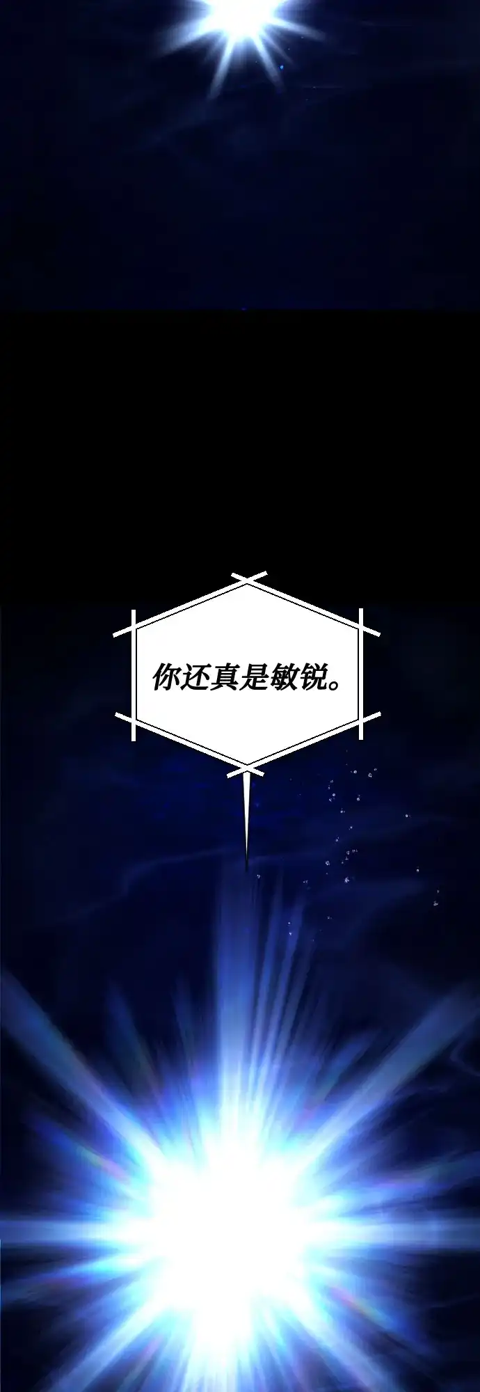 [第258话]身体为什么会互换(3)-以你之名-杉（第3张）