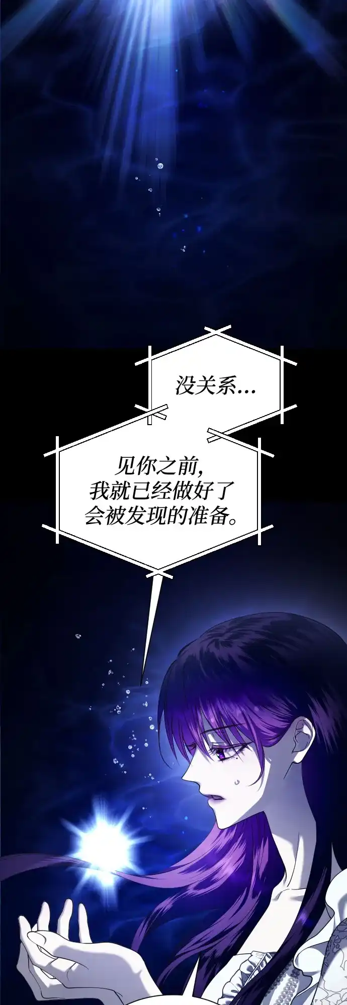 [第258话]身体为什么会互换(3)-以你之名-杉（第4张）