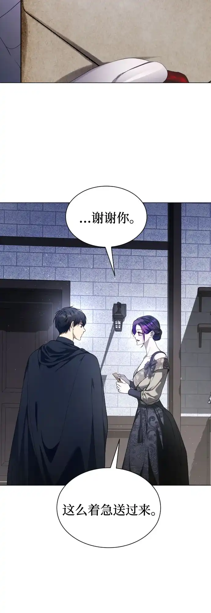 [第259话]全新的开始-以你之名-杉（第4张）