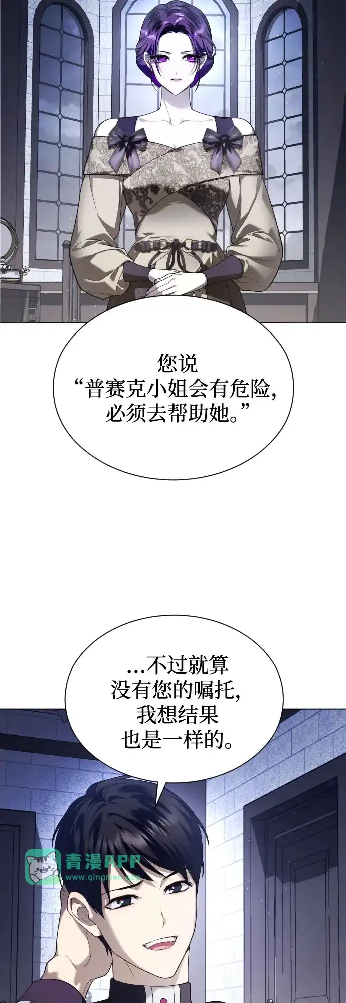 [第259话]全新的开始-以你之名-杉（第10张）