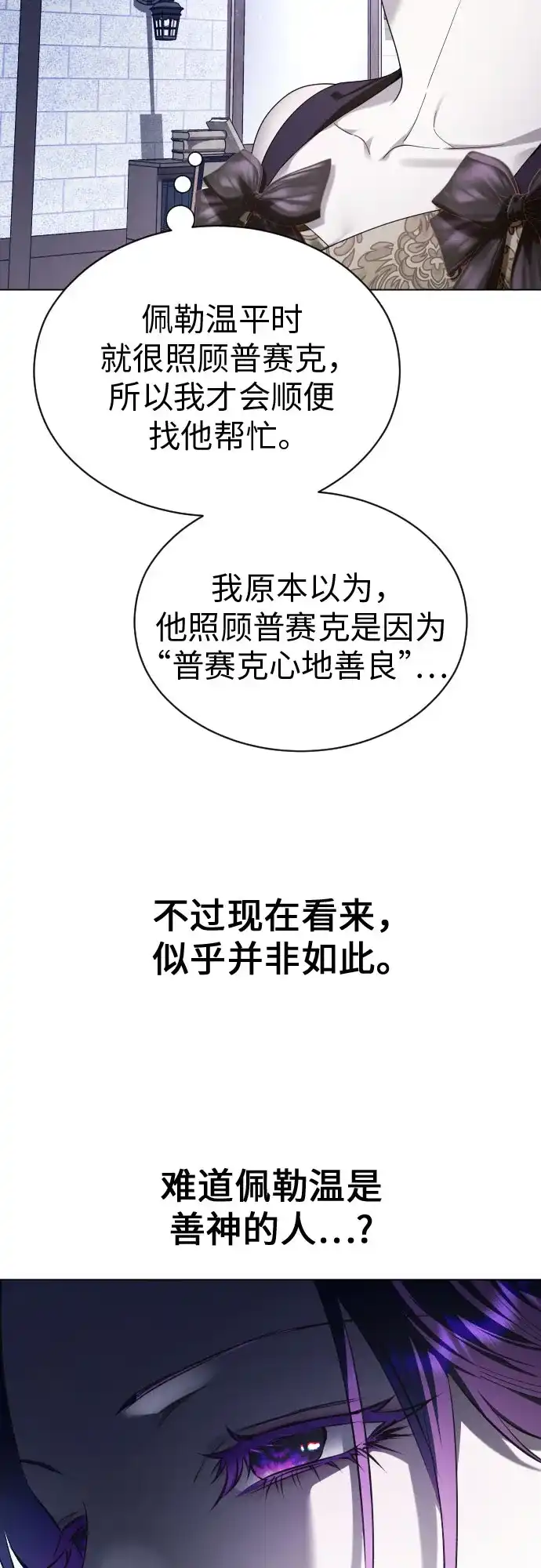 [第259话]全新的开始-以你之名-杉（第12张）