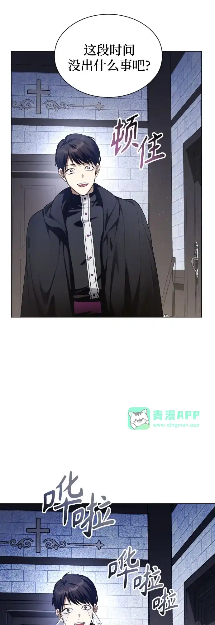 [第259话]全新的开始-以你之名-杉（第5张）