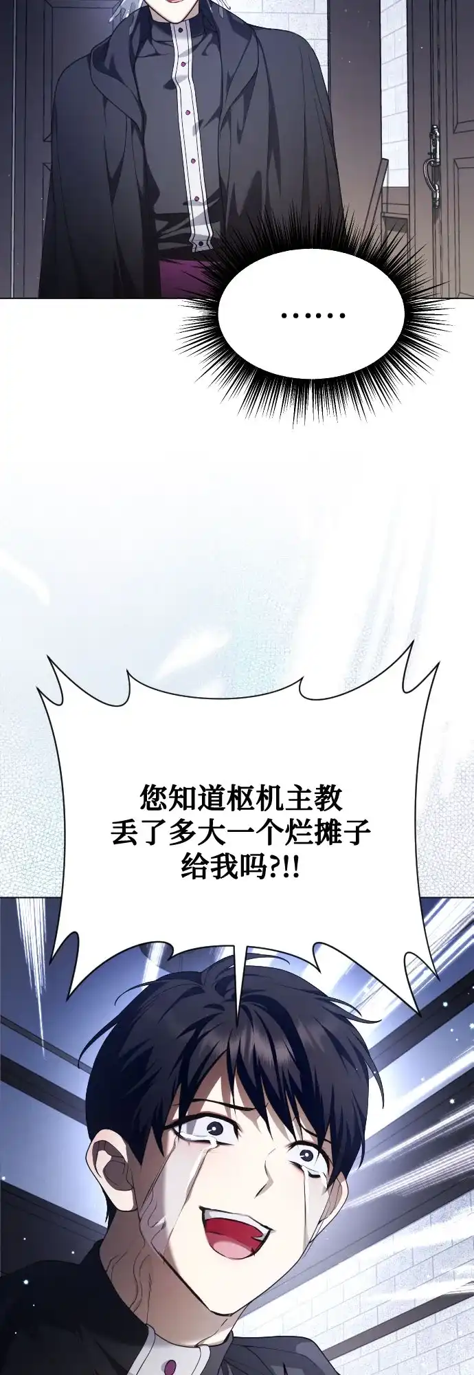 [第259话]全新的开始-以你之名-杉（第6张）