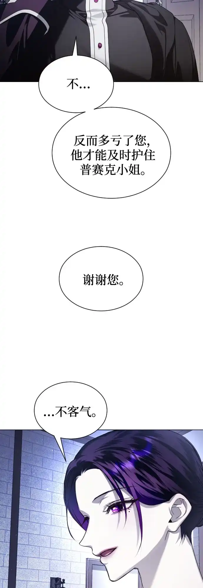 [第259话]全新的开始-以你之名-杉（第11张）