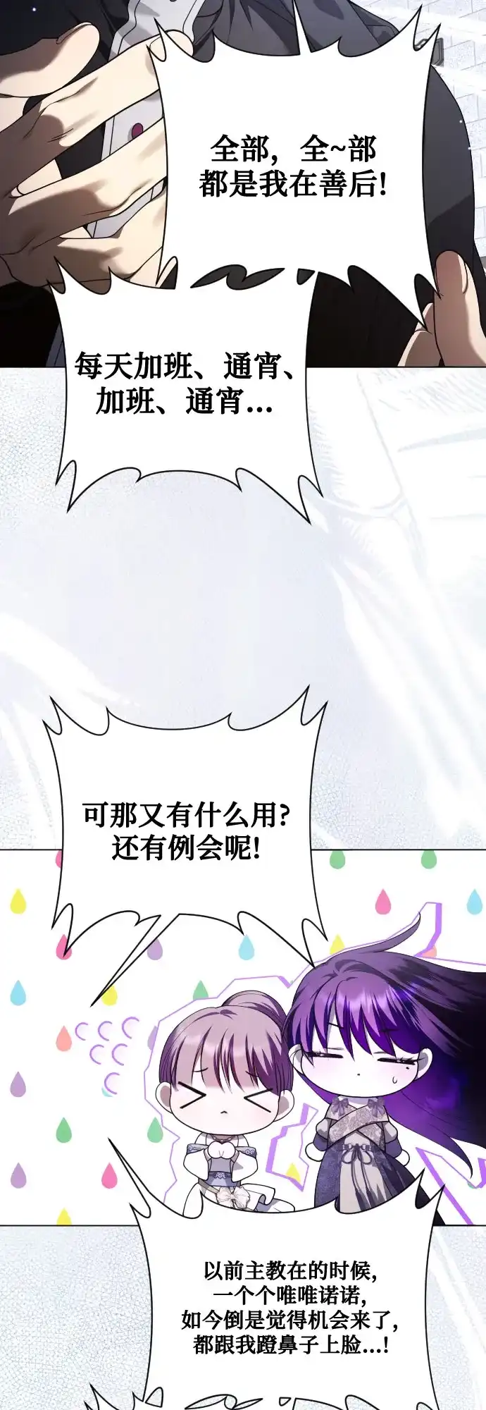 [第259话]全新的开始-以你之名-杉（第7张）
