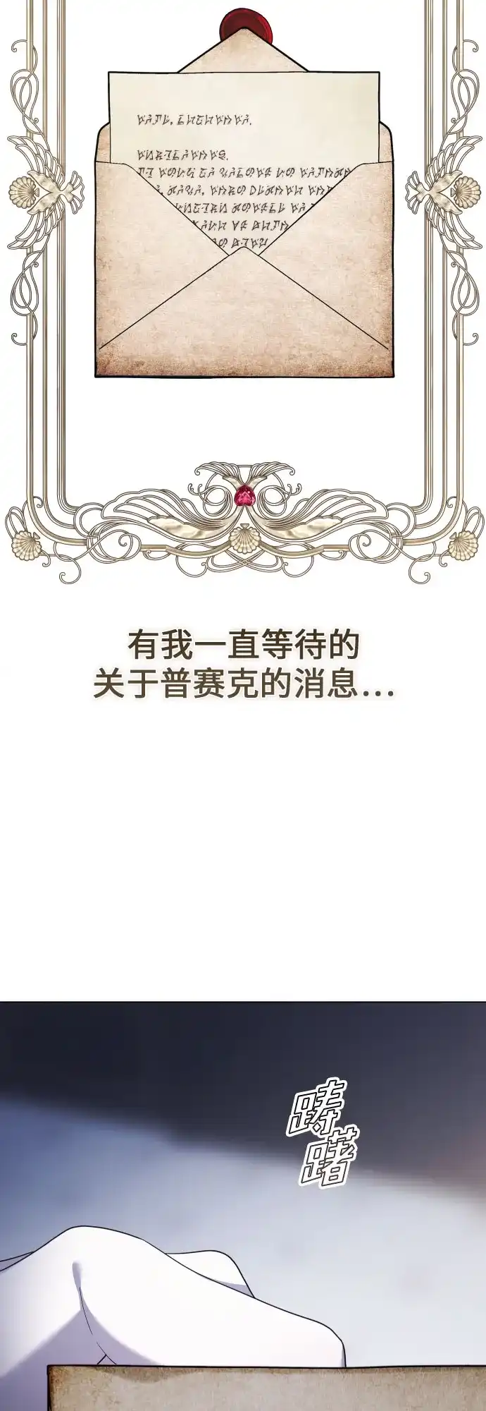 [第259话]全新的开始-以你之名-杉（第3张）