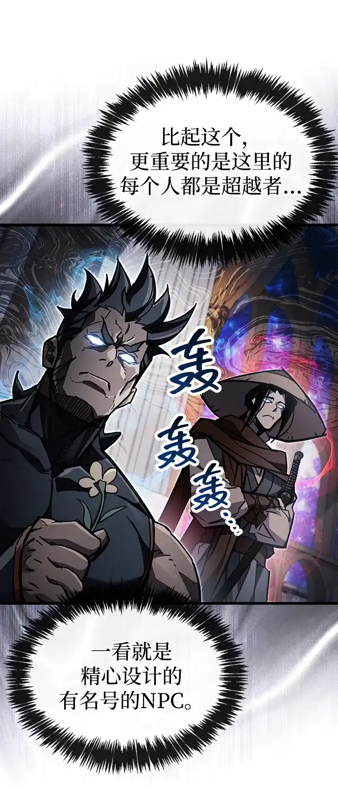 第100话+贺图公开!-隐瞒黑历史的玩家-Gaechaban/Badass,Vinukki（第17张）