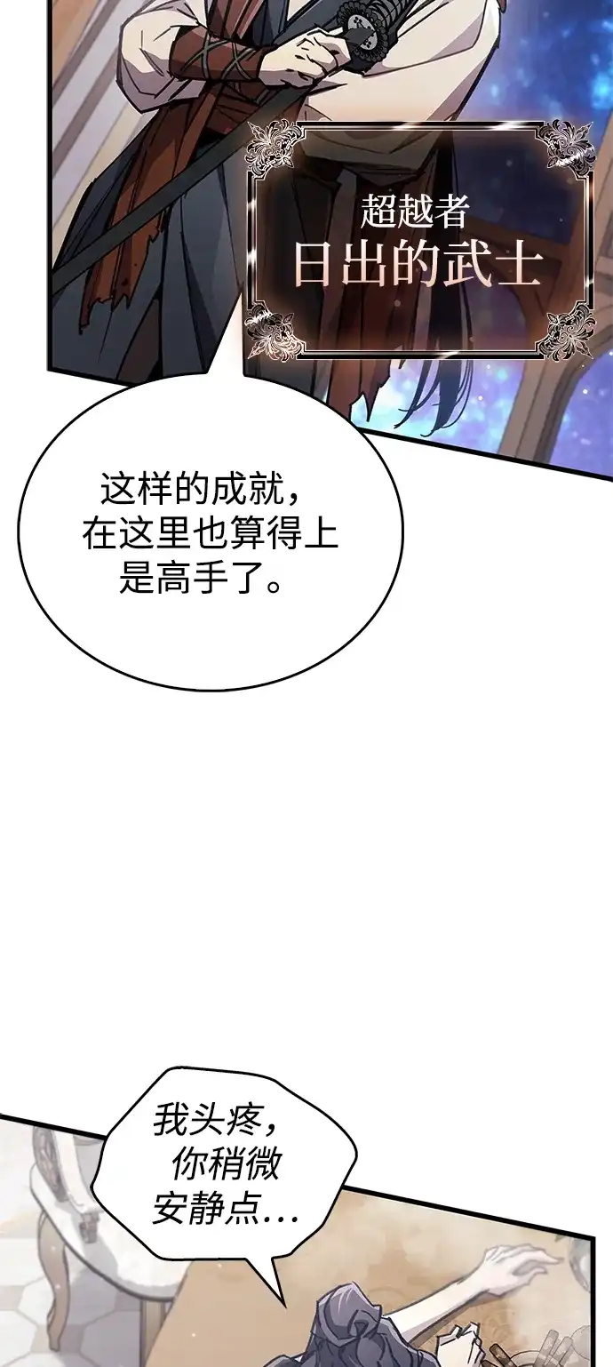 第100话+贺图公开!-隐瞒黑历史的玩家-Gaechaban/Badass,Vinukki（第5张）