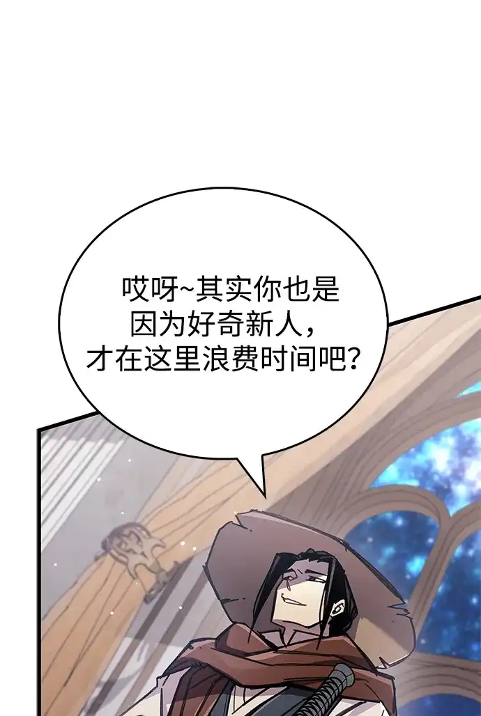 第100话+贺图公开!-隐瞒黑历史的玩家-Gaechaban/Badass,Vinukki（第4张）