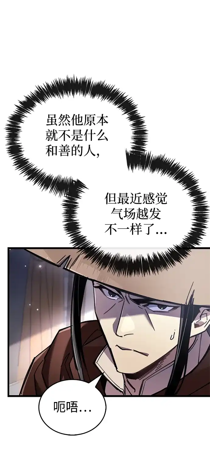 第100话+贺图公开!-隐瞒黑历史的玩家-Gaechaban/Badass,Vinukki（第8张）