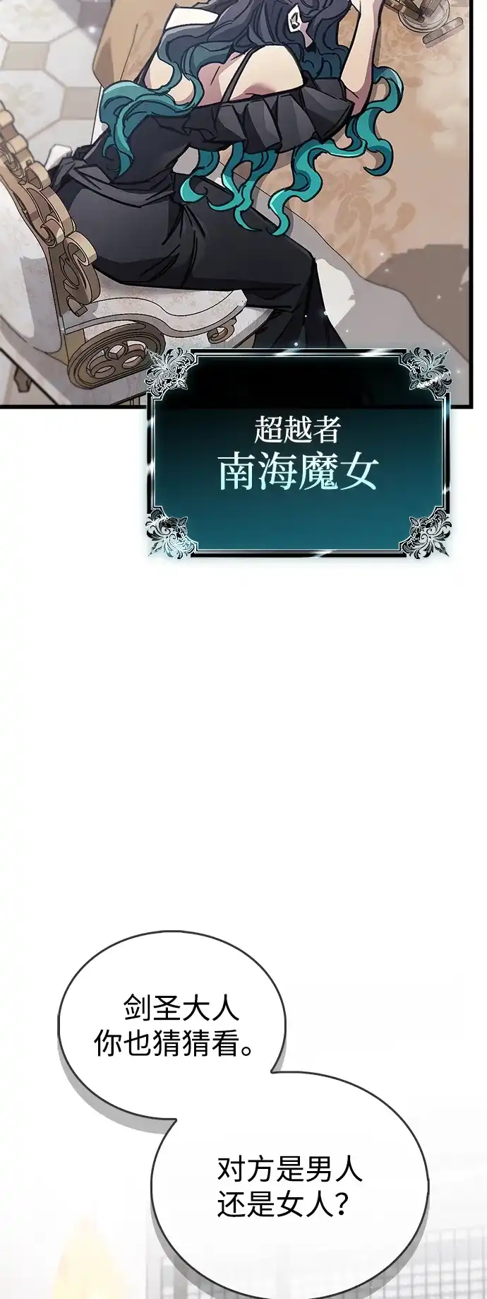 第100话+贺图公开!-隐瞒黑历史的玩家-Gaechaban/Badass,Vinukki（第6张）