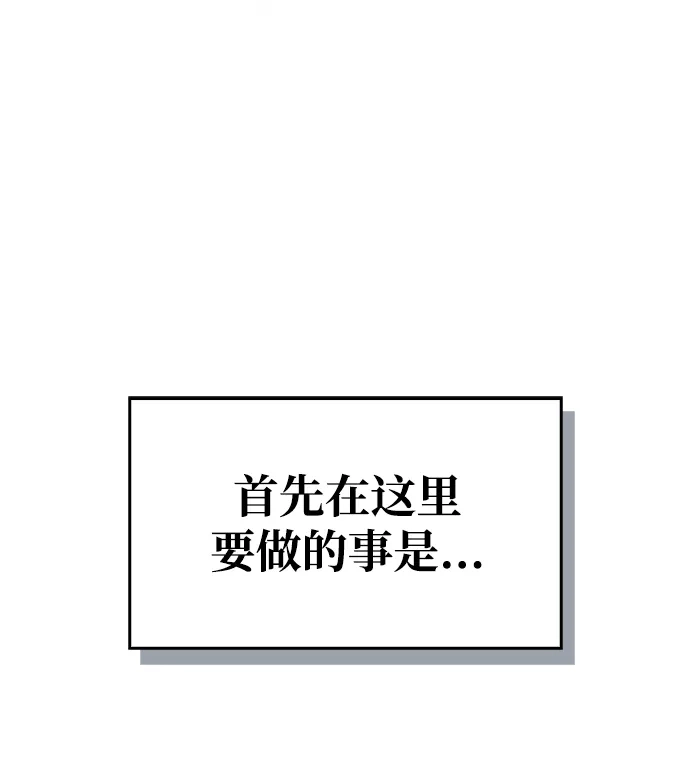 第100话+贺图公开!-隐瞒黑历史的玩家-Gaechaban/Badass,Vinukki（第18张）