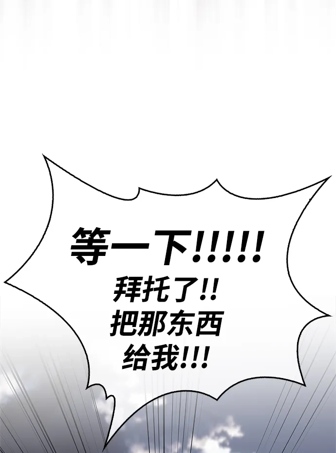 第101话-隐瞒黑历史的玩家-Gaechaban/Badass,Vinukki（第22张）