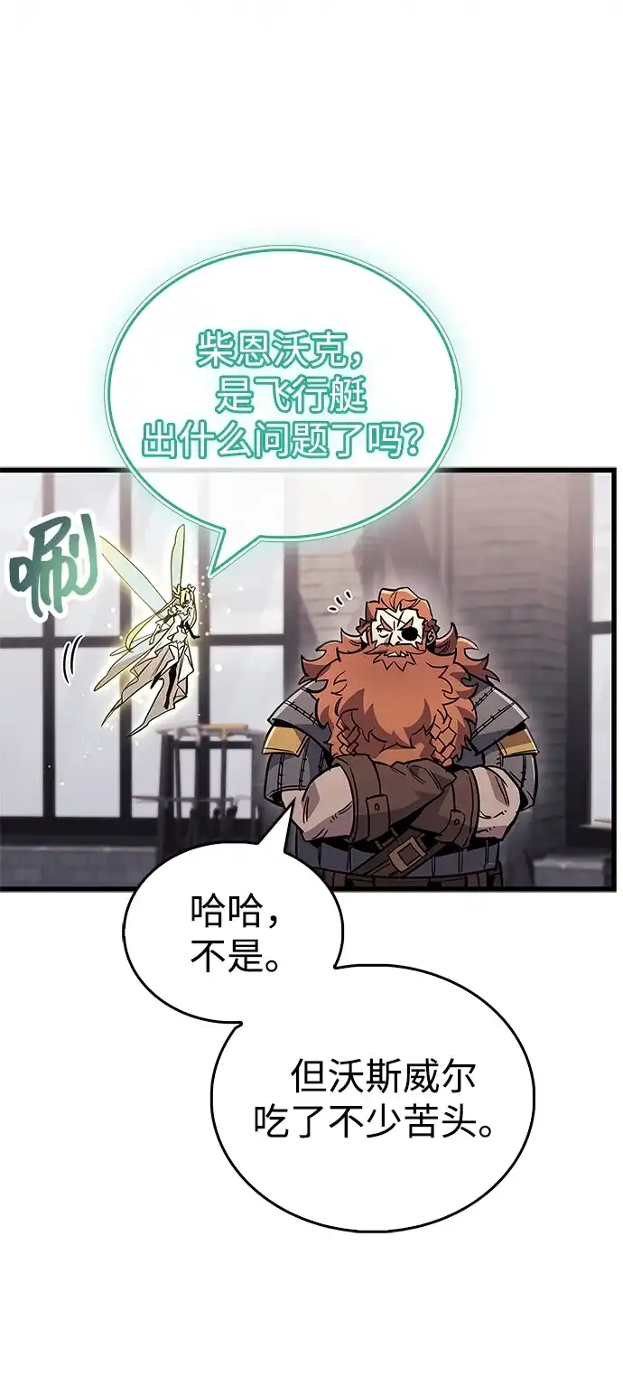 第101话-隐瞒黑历史的玩家-Gaechaban/Badass,Vinukki（第14张）