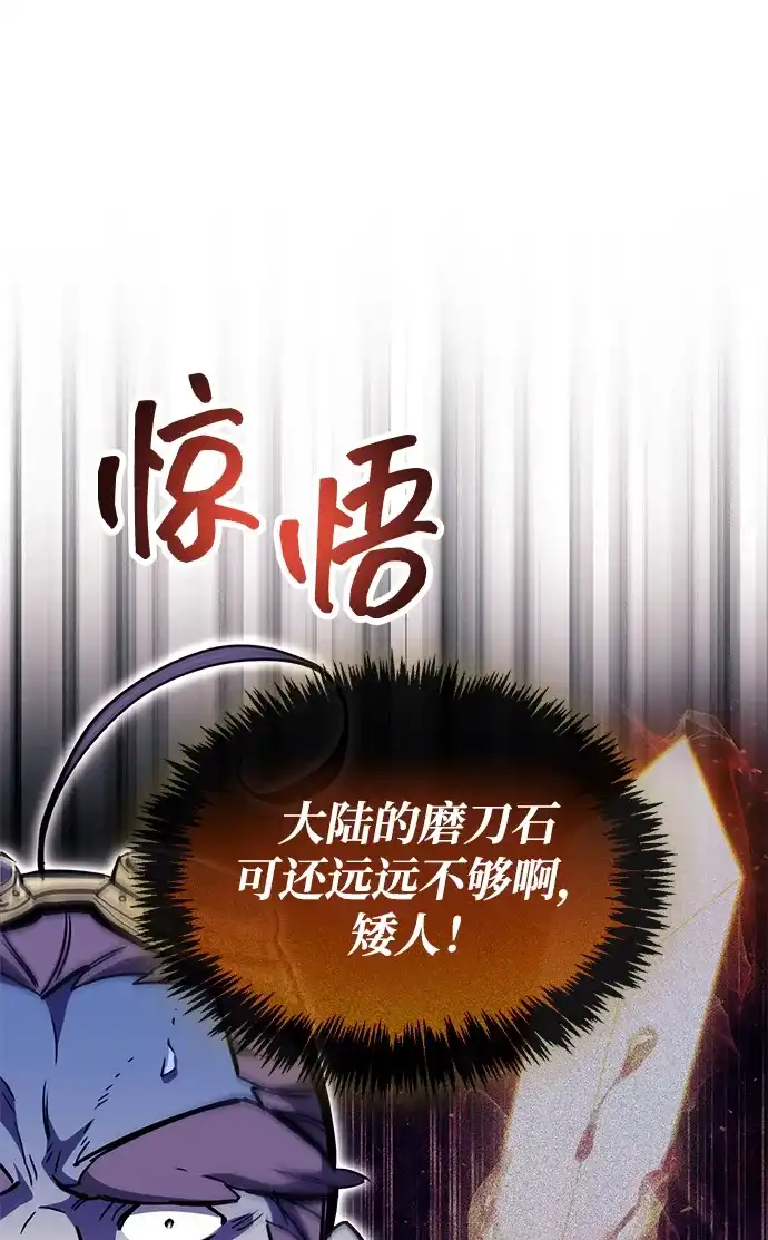第101话-隐瞒黑历史的玩家-Gaechaban/Badass,Vinukki（第20张）