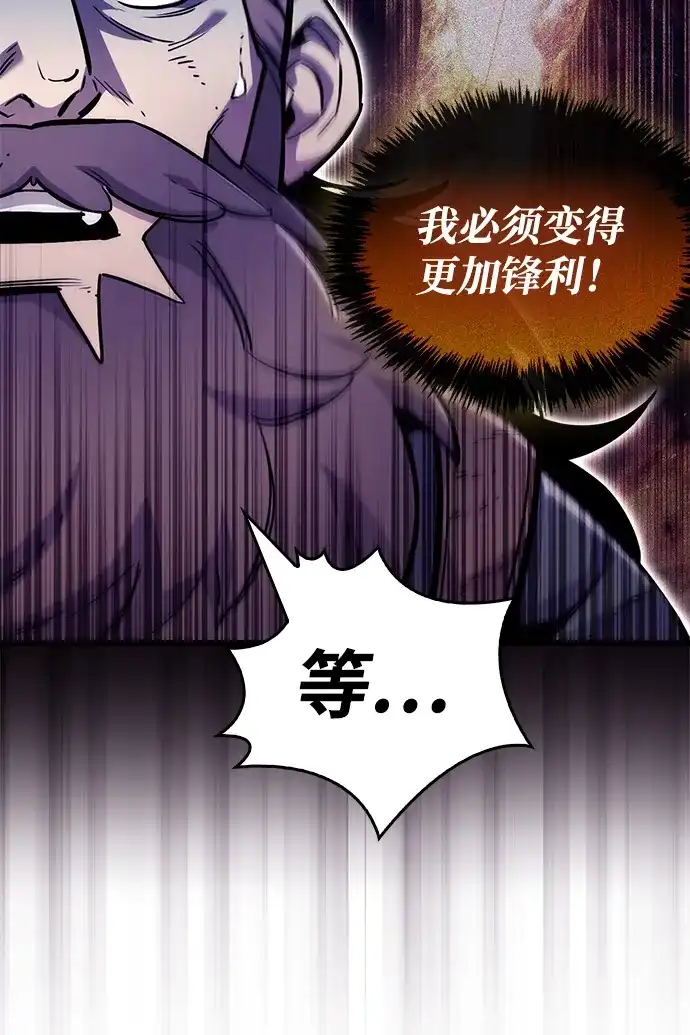 第101话-隐瞒黑历史的玩家-Gaechaban/Badass,Vinukki（第21张）
