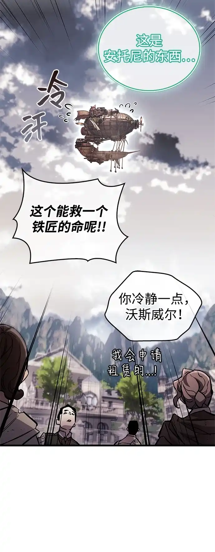 第101话-隐瞒黑历史的玩家-Gaechaban/Badass,Vinukki（第23张）