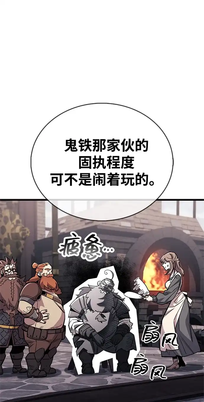 第101话-隐瞒黑历史的玩家-Gaechaban/Badass,Vinukki（第15张）