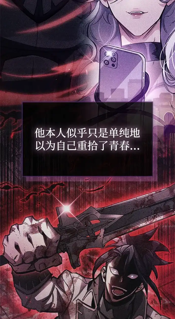 第101话-隐瞒黑历史的玩家-Gaechaban/Badass,Vinukki（第6张）