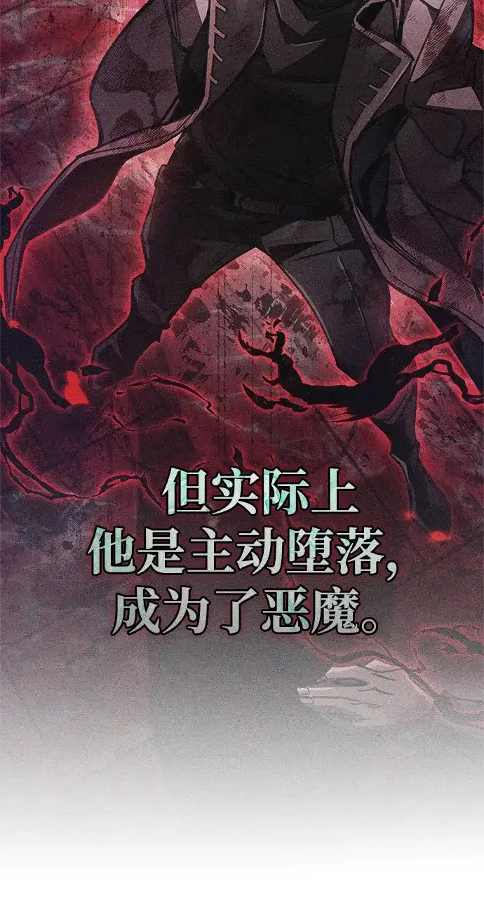 第101话-隐瞒黑历史的玩家-Gaechaban/Badass,Vinukki（第7张）