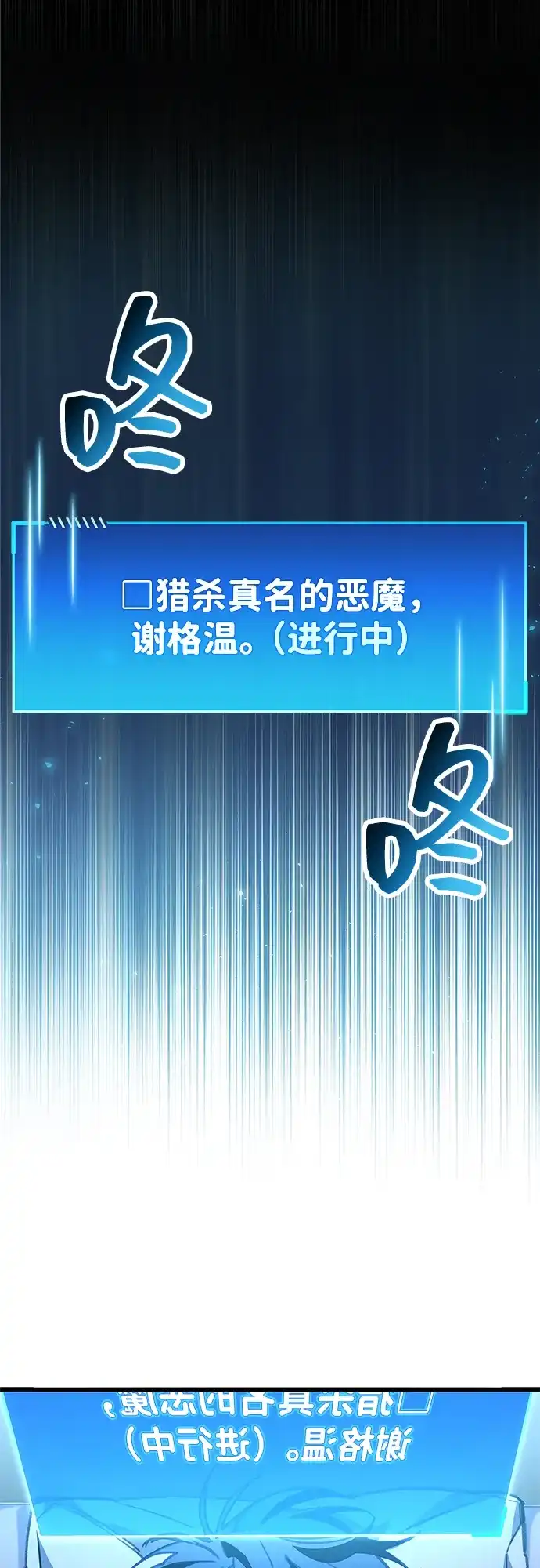 第101话-隐瞒黑历史的玩家-Gaechaban/Badass,Vinukki（第2张）