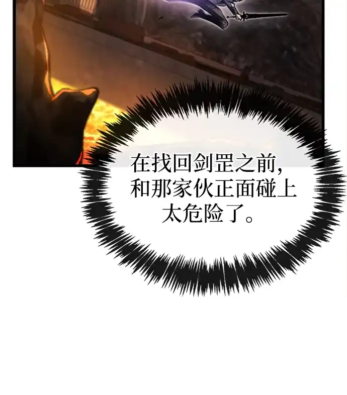 第102话-隐瞒黑历史的玩家-Gaechaban/Badass,Vinukki（第10张）