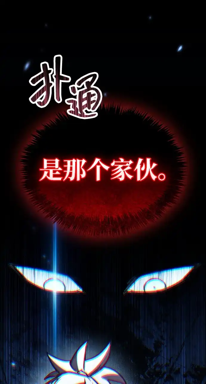 第102话-隐瞒黑历史的玩家-Gaechaban/Badass,Vinukki（第7张）